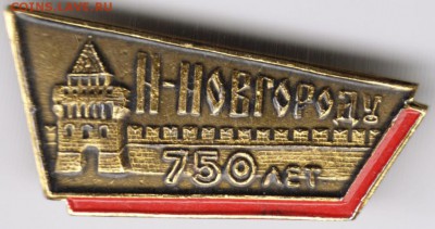Знак. Н. Новгород 750 лет до 23.09.14 в 22.00 - Scan-140916-0008