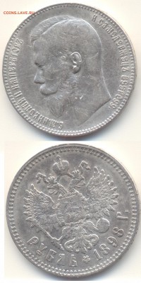 1 руб 1898 г до 23.09.2014 - 1 руб 1898 г