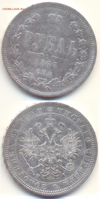 1 руб 1877 г до 23.09.2014 мск - 1 руб 1877 г