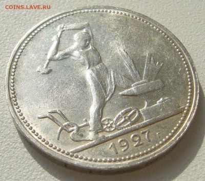 ШТЕМПЕЛЬНЫЙ ПОЛТИННИК 1927 г. до 19.09-22.00.00 - P1240302.JPG