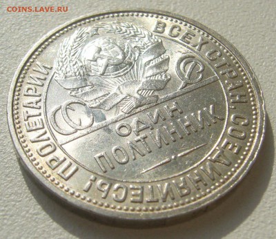 ШТЕМПЕЛЬНЫЙ ПОЛТИННИК 1927 г. до 19.09-22.00.00 - P1240305.JPG