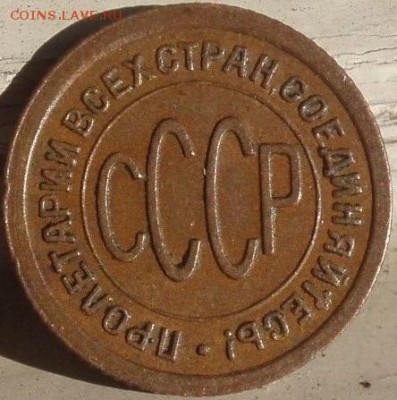 полкопейки 1925 г - не самая плохая - poluska 005.JPG