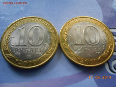 10 рублей Пермский край мешковый по фиксу - DSCN1655[1].JPG