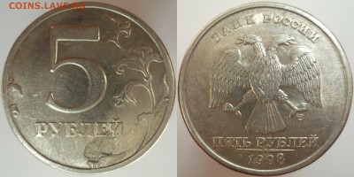 5руб., 10руб., (засорение). До 23.09.14 - DSCF9857.JPG