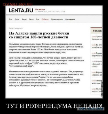 Ну а теперь про Украину - Бочки