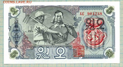Северная Корея,1947, 5 вон,до23.09.2014г. 22.00 по Москве - СевК 1947 5вон