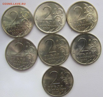 Города-герои 2000 (комплект) UNC из мешка 22.09.2014 - гр2-1.JPG
