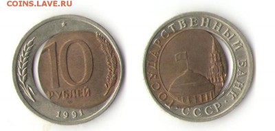 10р. 1991 лмд дв.вырубка, смещение - 10р. 1991 лмд дв.выр-ка, смещ.