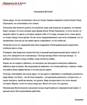 Ну а теперь про Украину - киевляне