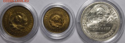 Куплю монеты СССР 21-57 в ярком unc - _MG_0622.JPG