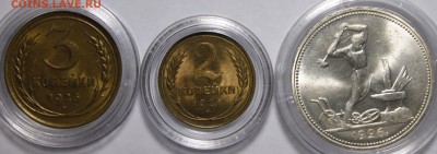 Куплю монеты СССР 21-57 в ярком unc - _MG_0621.JPG