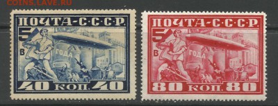 Марки СССР и царской России (пополняемая) - 15