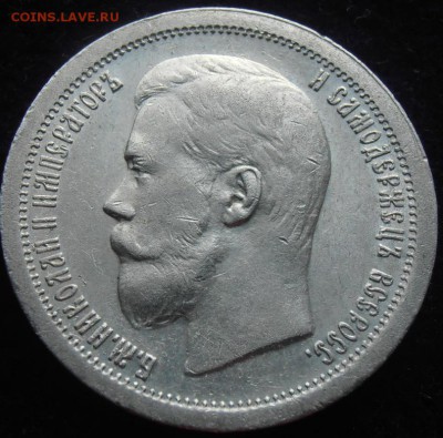 50 к. 1896 гурт - звезда - P9021757.JPG