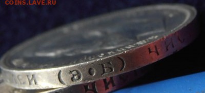 50 к. 1913 гурт - ЭБ - P9021755.JPG