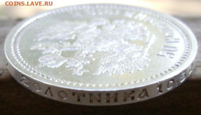 50 копеек 1913 (В.С)  оценка - Изображение 2934