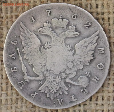 Рубль 1762 гравировка(причёсан) - DSC_2586