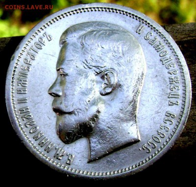 50 копеек 1913 (В.С)  оценка - Изображение 2910