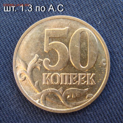 Редкий Шт 3.21  1Руб 2010 СПМД  до  17-09-14 в 22-22 по мск - DSC05878.JPG