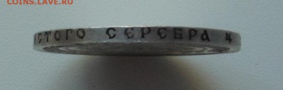 1 рубль 1921 г. А*Г отличный до 23.09.2014 г. в 23.30 мск - DSCN6967.JPG