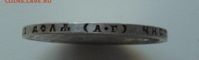 1 рубль 1921 г. А*Г отличный до 23.09.2014 г. в 23.30 мск - DSCN6966.JPG