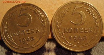 Пятаки 1940,43,46,48,49,50,52,53,56,57 - пятаки 005.JPG