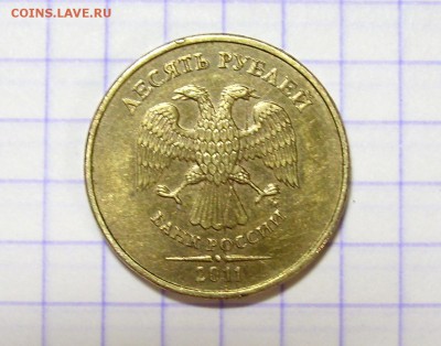 10 рублей 2011 полный раскол - SL732285.JPG