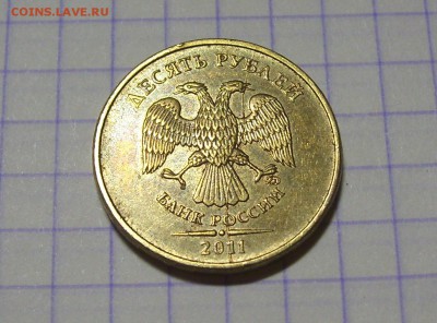 10 рублей 2011 полный раскол - SL732286.JPG