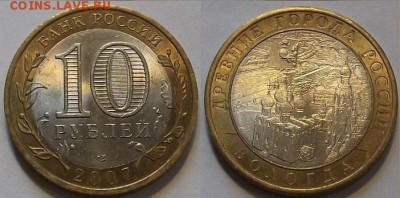 ДГР  10 рублей 2002-2009г 12шт  до 18.09 - (18).JPG