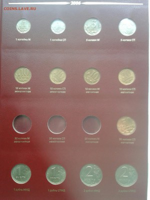монеты с 2006 по 2012 год в официальном альбоме нумизматики - IMG_20140917_164159
