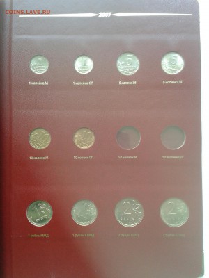 монеты с 2006 по 2012 год в официальном альбоме нумизматики - IMG_20140917_164217