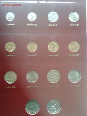монеты с 2006 по 2012 год в официальном альбоме нумизматики - IMG_20140917_164233