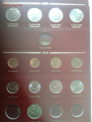 монеты с 2006 по 2012 год в официальном альбоме нумизматики - IMG_20140917_164340