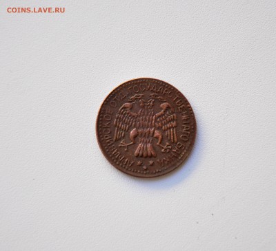 1рубль 1918г. определение подлинности - _DSC0049