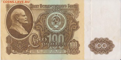 советские боны 1961-1992 на оценку - 1 001