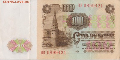 советские боны 1961-1992 на оценку - 1 009