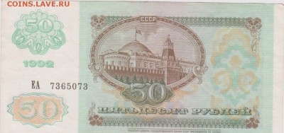советские боны 1961-1992 на оценку - 1 013