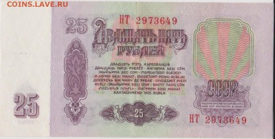 советские боны 1961-1992 на оценку - 1 010