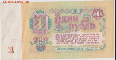 советские боны 1961-1992 на оценку - 1 011