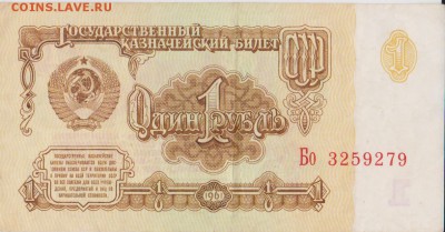 советские боны 1961-1992 на оценку - 1 006