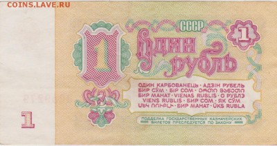 советские боны 1961-1992 на оценку - 1 012