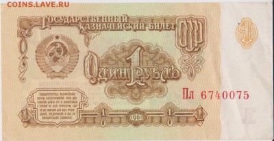 советские боны 1961-1992 на оценку - 1 008