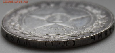 рубль 1922 года (пл)аукцион до 19.09.14 - аль779