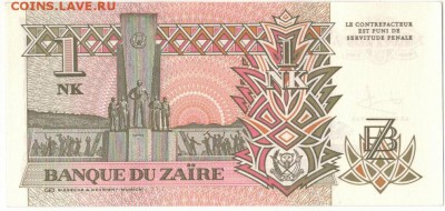 Заир ликута 1993 до 22.09.14 в 22.00мск (9166) - 1-1заир