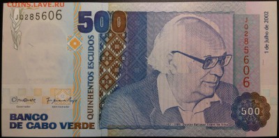Кораблики на банкнотах - кабо_верде_500_эскудо_2002_1