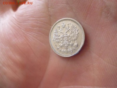 10 копеек 1863 - P1020241.JPG