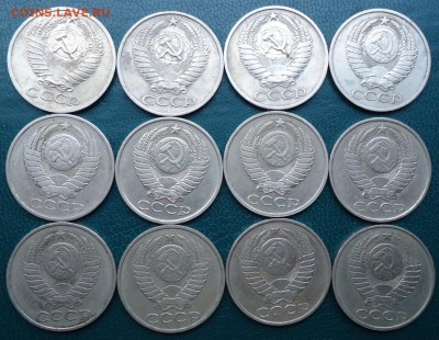 50копеек 1964г-87г. 12шт - DSC05141.JPG