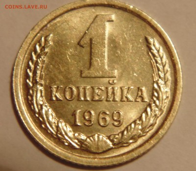 1 коп 67, 69, 70 и 5 коп 76 - оценка - DSC02318.JPG