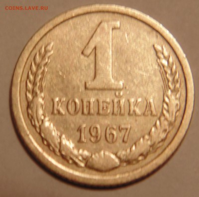 1 коп 67, 69, 70 и 5 коп 76 - оценка - DSC02323.JPG