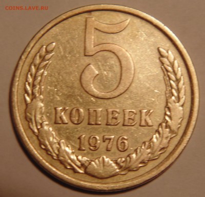 1 коп 67, 69, 70 и 5 коп 76 - оценка - DSC02326.JPG