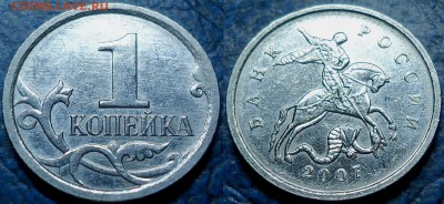 1коп. 2007г.М. Шт.5.12В.   21.09.14г. в 22-00 Москвы. - DSC00001.JPG
